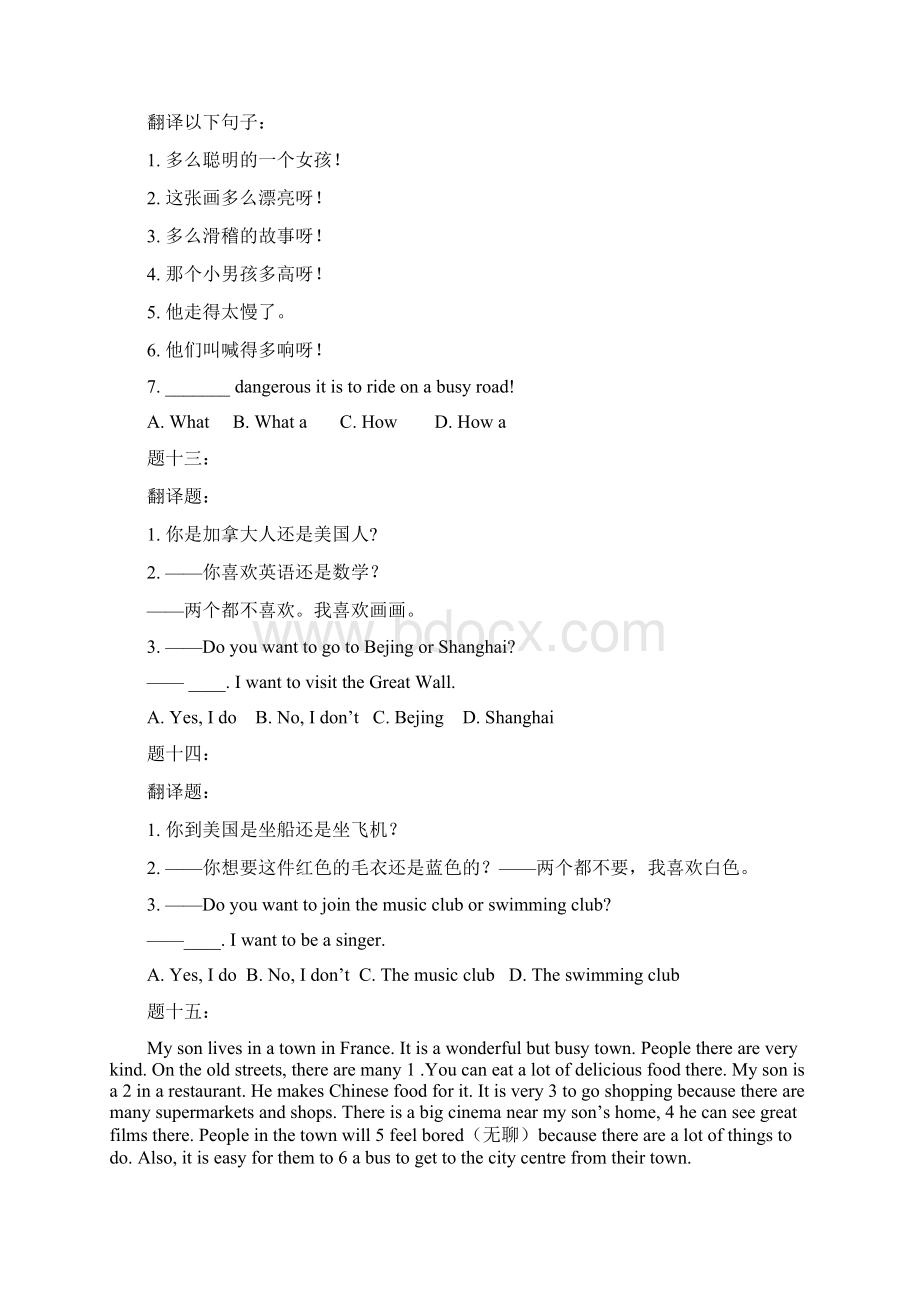 七年级英语下册专题讲解+课后训练Mudule12 Western music 课后练习Word文档格式.docx_第3页