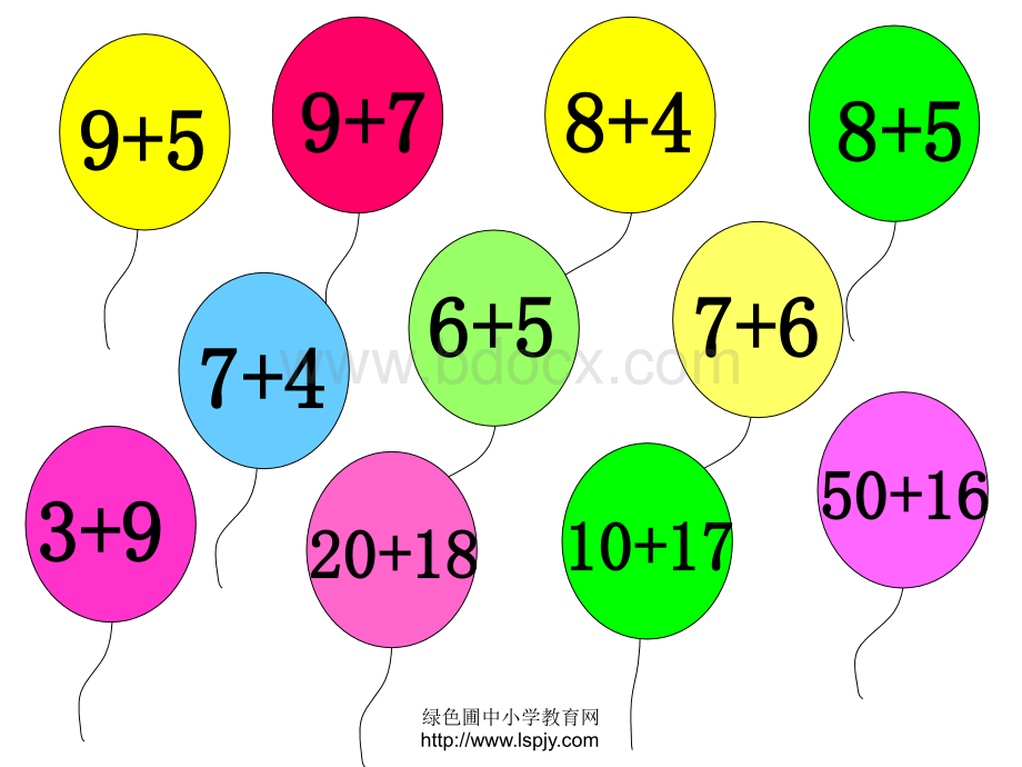 西师版一年级下册数学(进位加法PPT课件)优秀公开课PPT格式课件下载.ppt_第3页