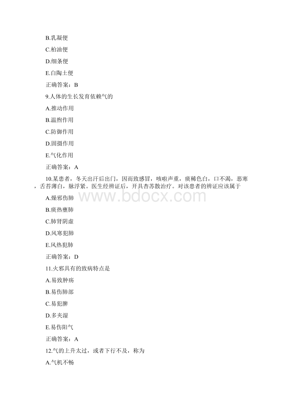 中药综 考前强化练习Word文件下载.docx_第3页