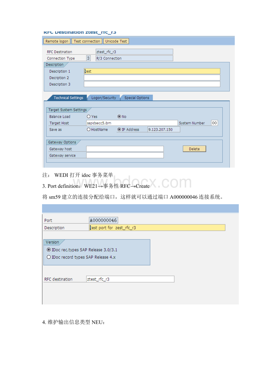 SAPIDOC实例发送PO教学教材.docx_第3页