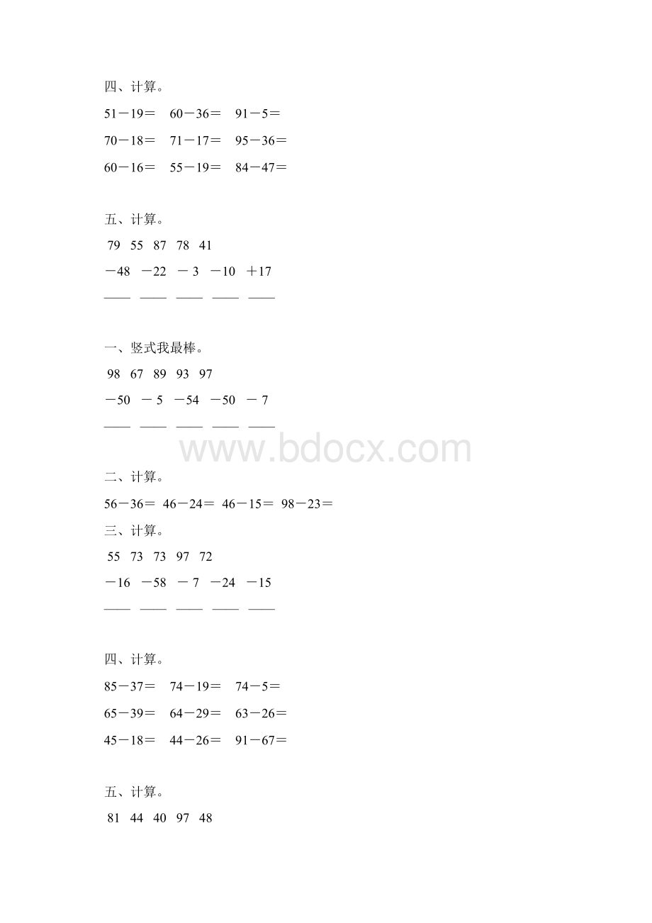 二年级数学上册100以内的减法练习题精选 129.docx_第3页