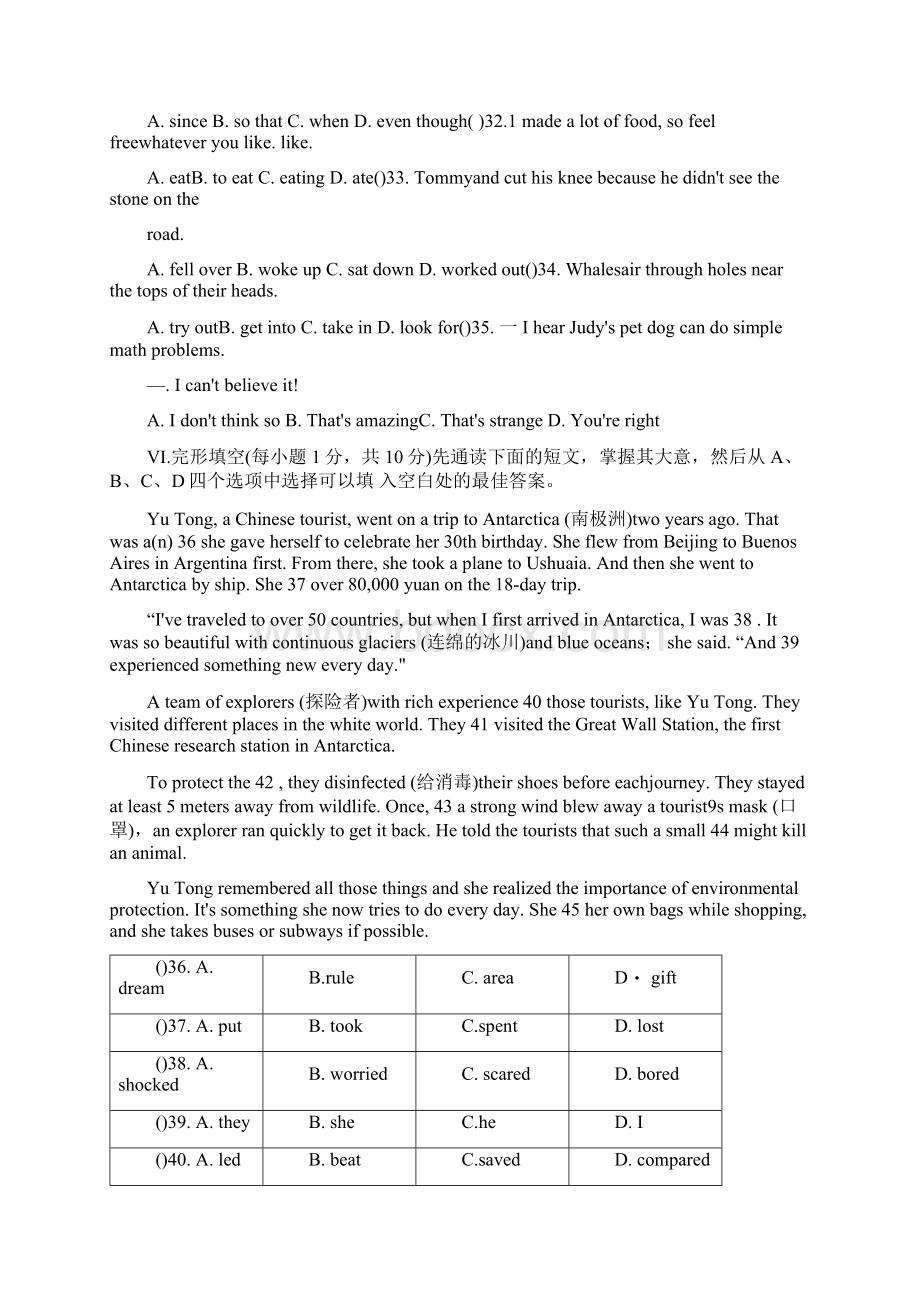 Unit 7 单元测试题 学年人教版英语八年级下册word版 含答案docx.docx_第3页