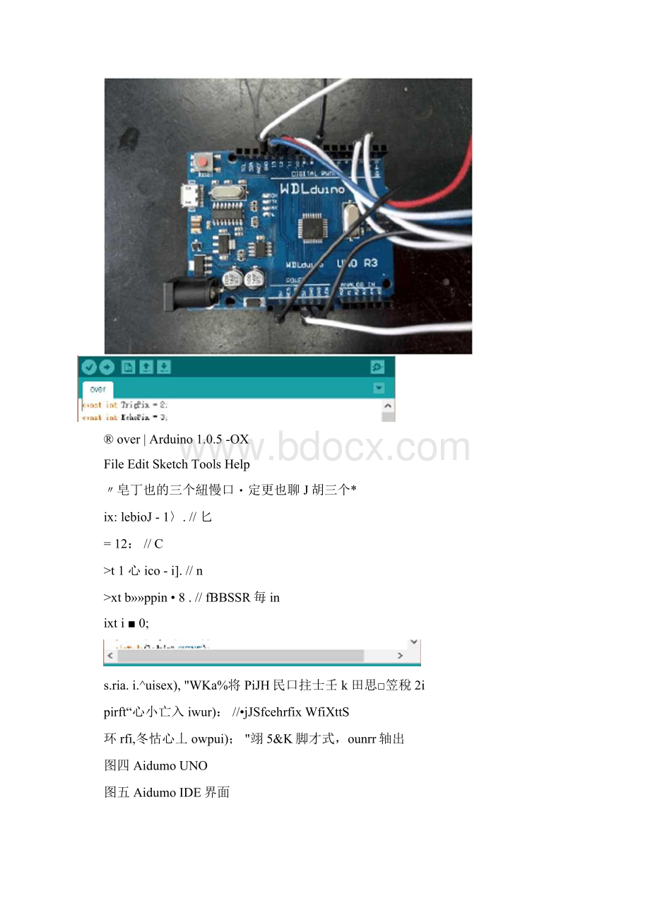 arduino创新训练实验报告Word文档下载推荐.docx_第3页