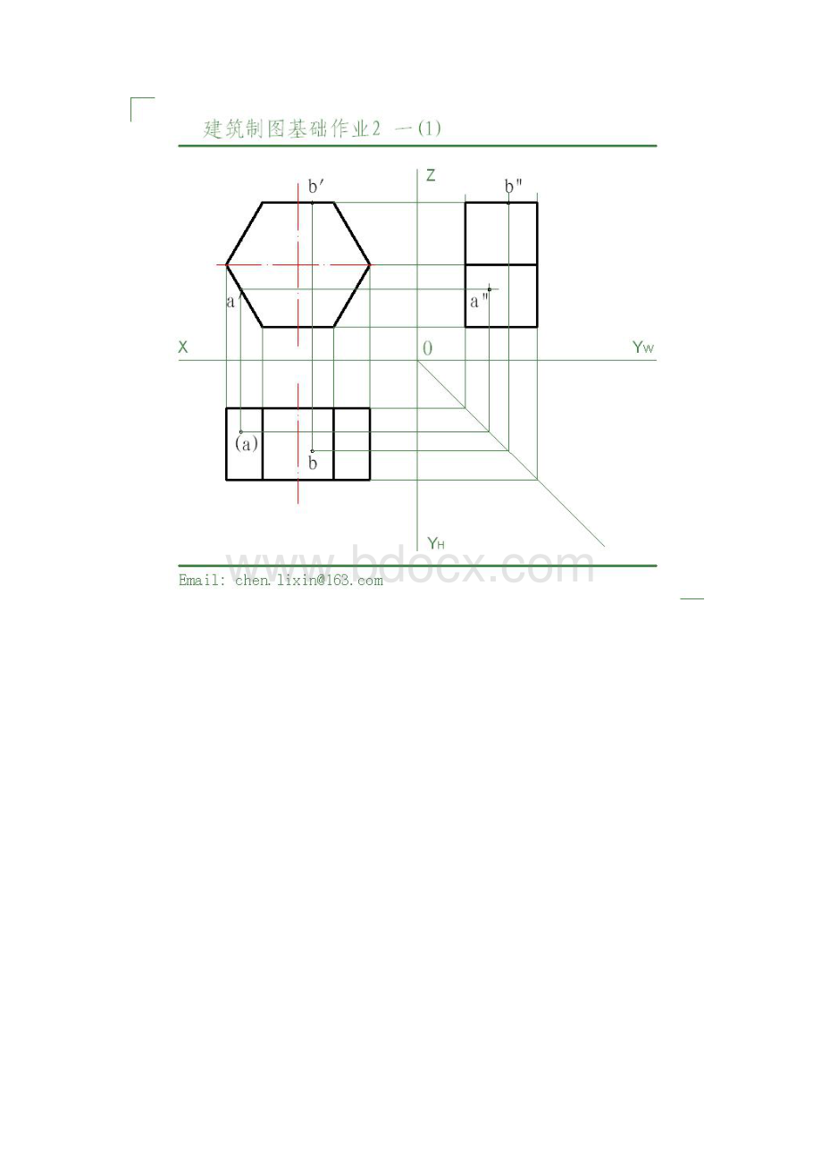 电大《 建筑制图基础》形成性考核册作业答案作业2.docx_第2页