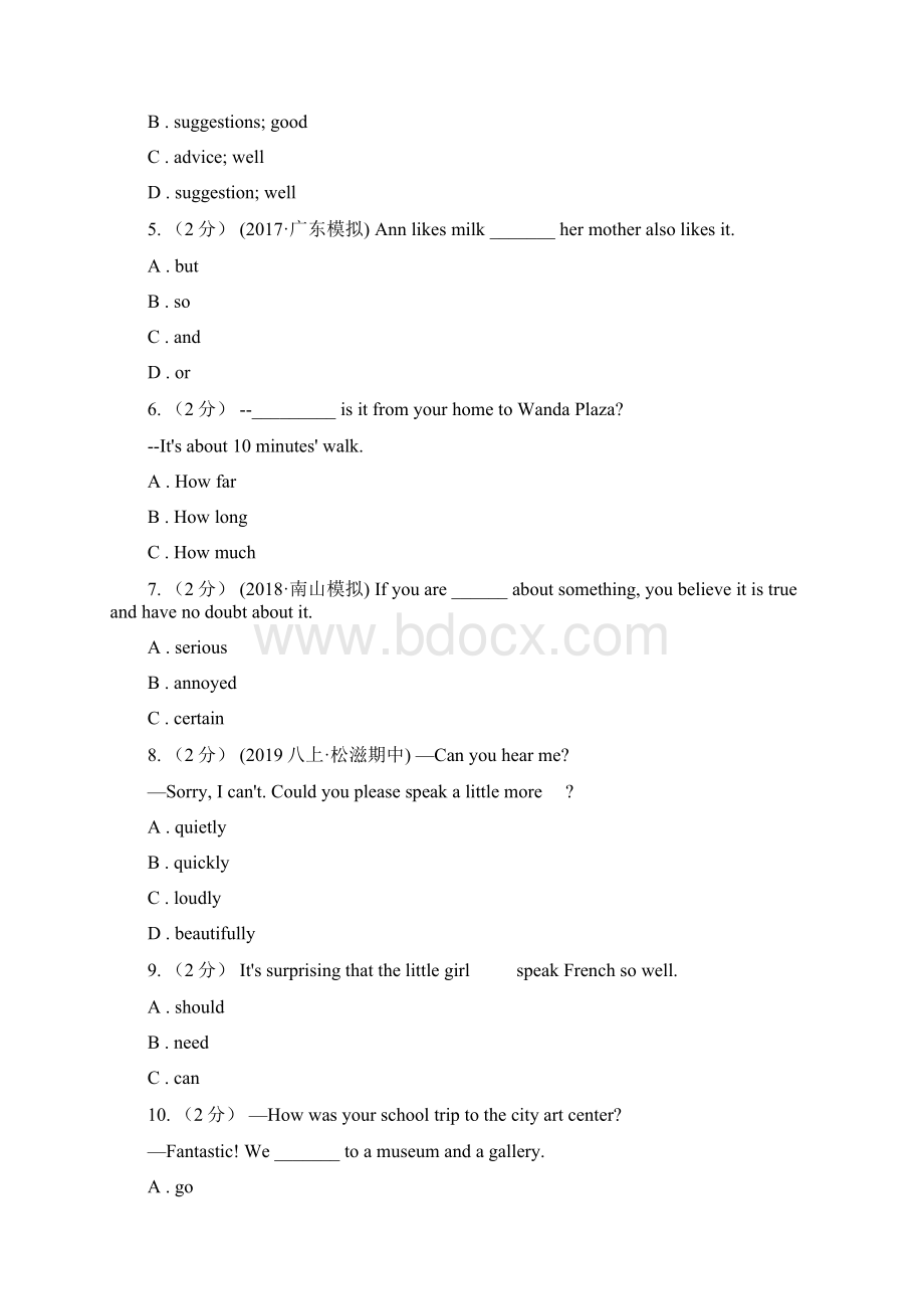 人教版届九年级下学期英语期中调研一模测试A卷Word文档格式.docx_第2页