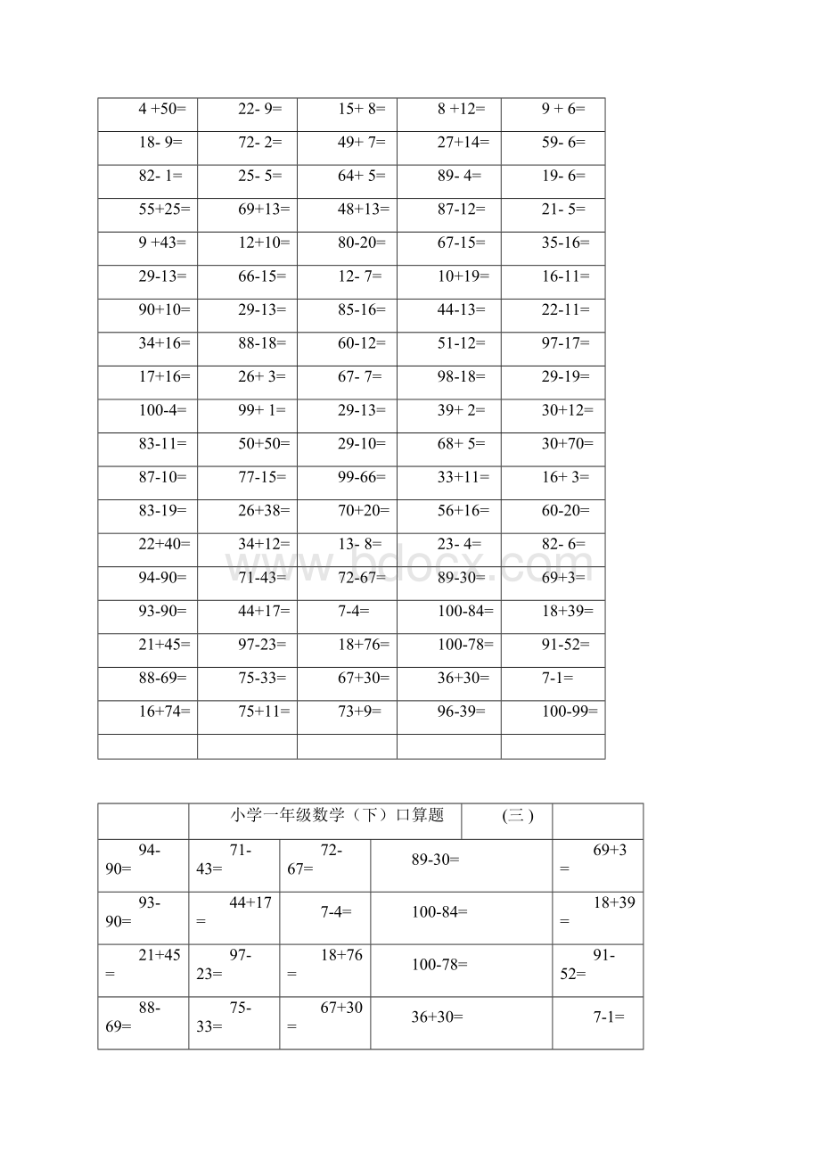 小学小学一年级的的数学口算题卡docWord格式.docx_第2页