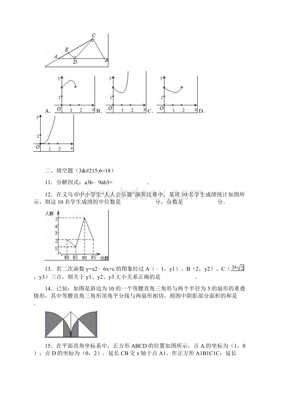 湖北省黄冈市届中考模拟数学试题三.docx_第3页