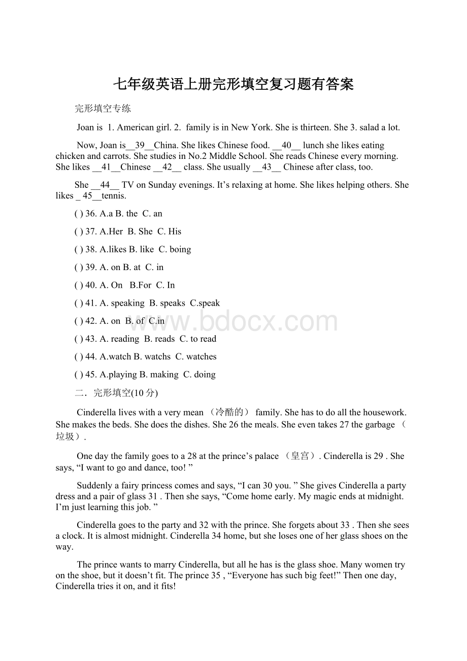 七年级英语上册完形填空复习题有答案Word文件下载.docx_第1页