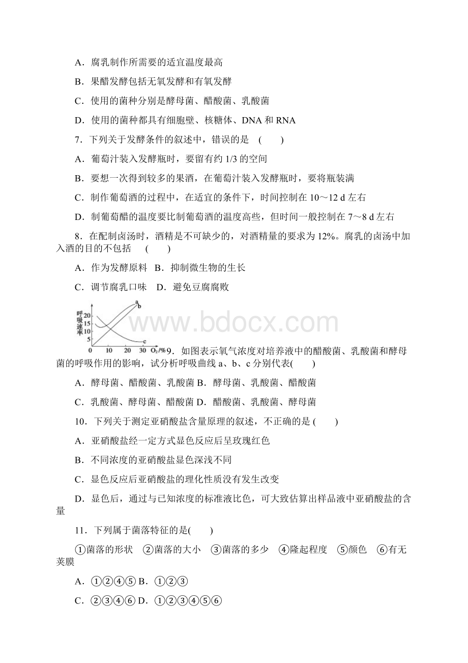 大学附属中学1516学年下学期高二期中考试生物理试题附答案.docx_第2页