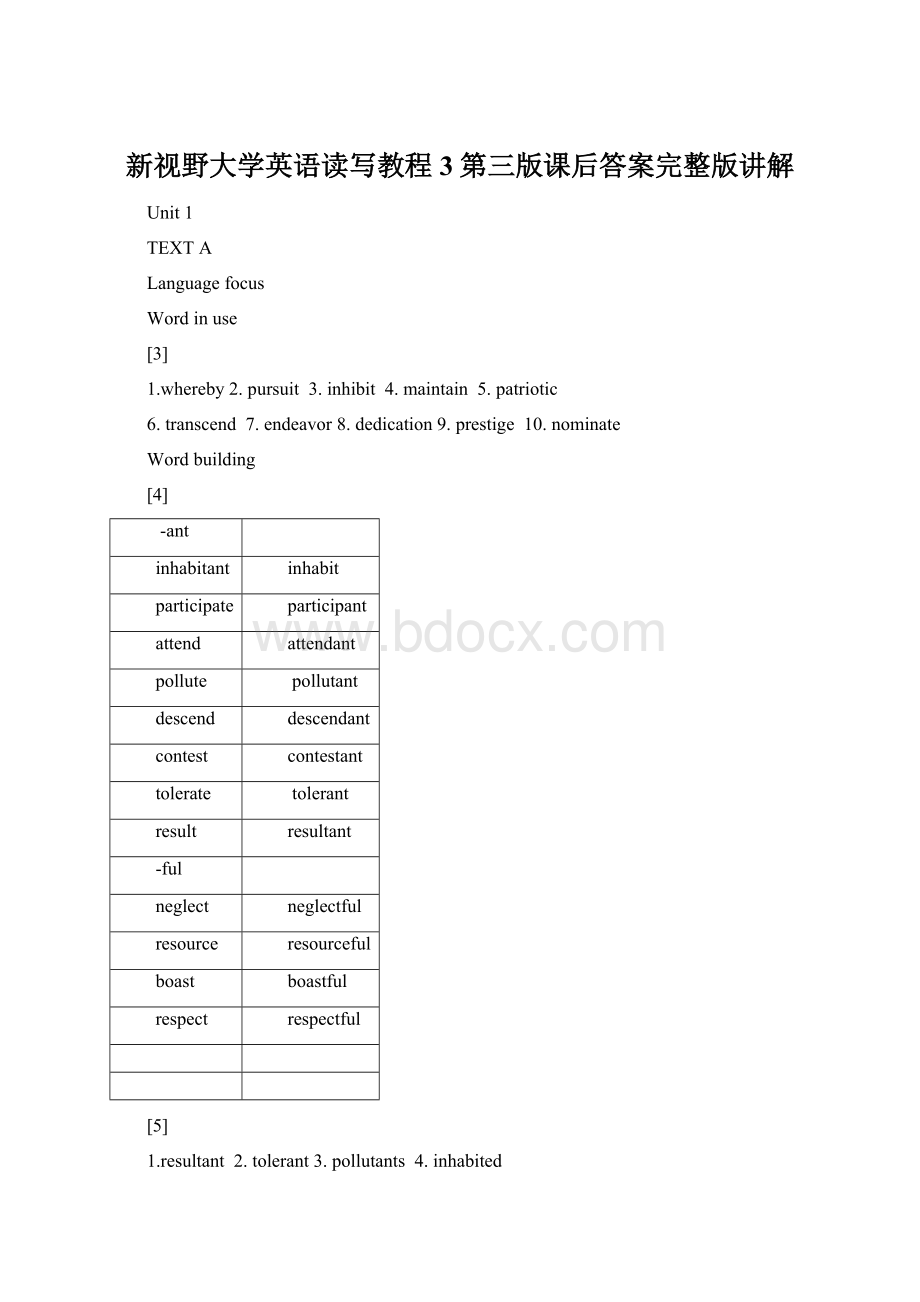 新视野大学英语读写教程3第三版课后答案完整版讲解.docx_第1页