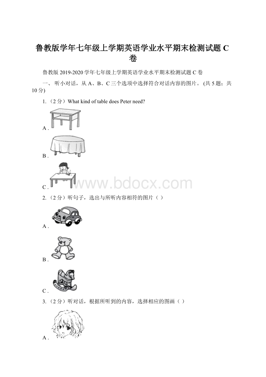 鲁教版学年七年级上学期英语学业水平期末检测试题 C卷.docx