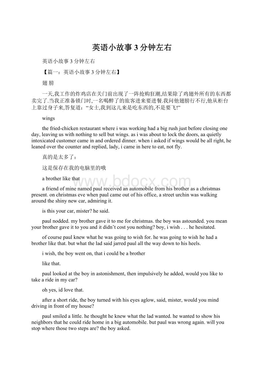 英语小故事3分钟左右.docx_第1页