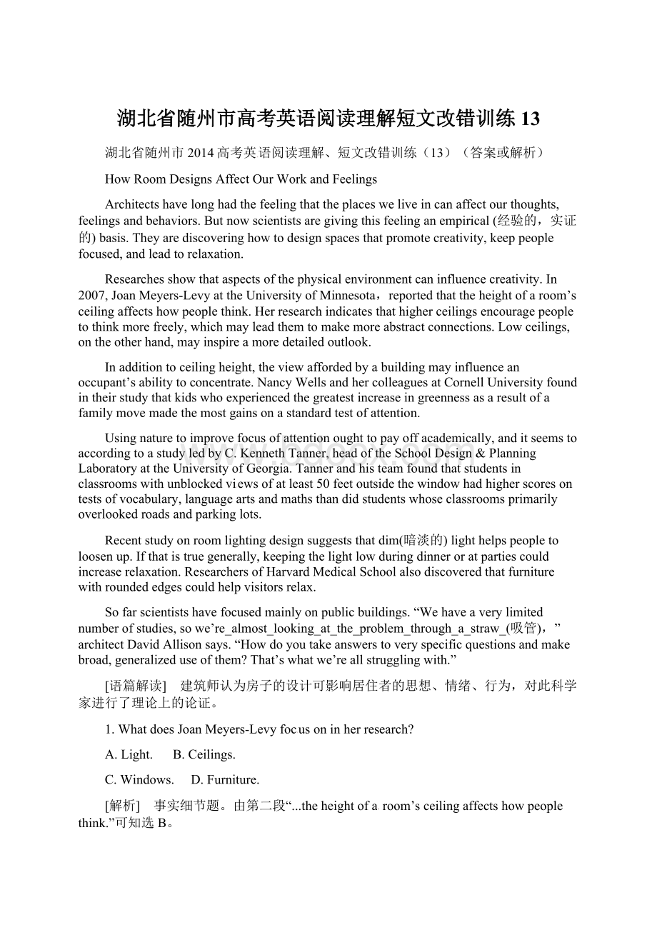 湖北省随州市高考英语阅读理解短文改错训练13.docx