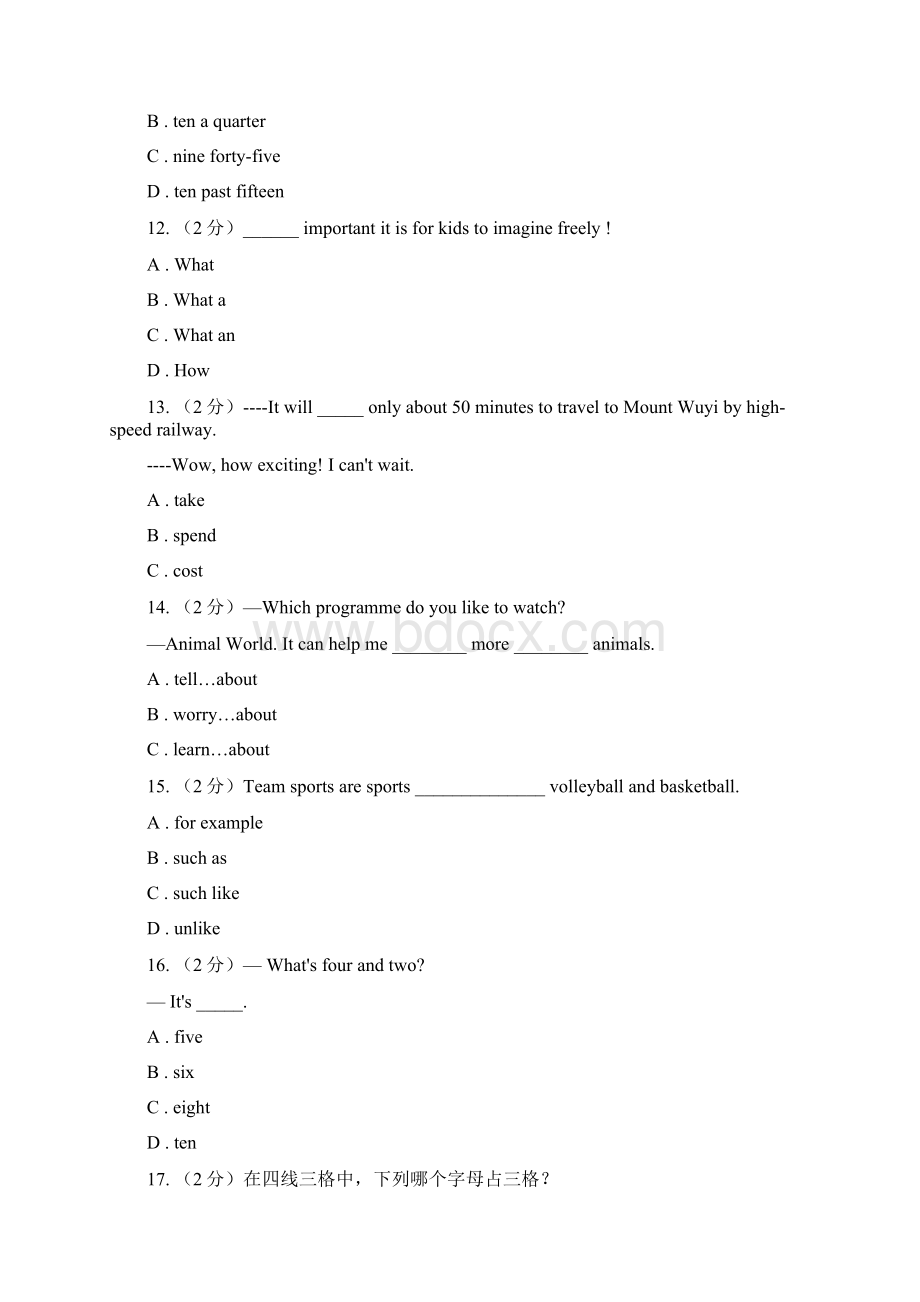 沪教版学年八年级上学期期末考试A卷.docx_第3页