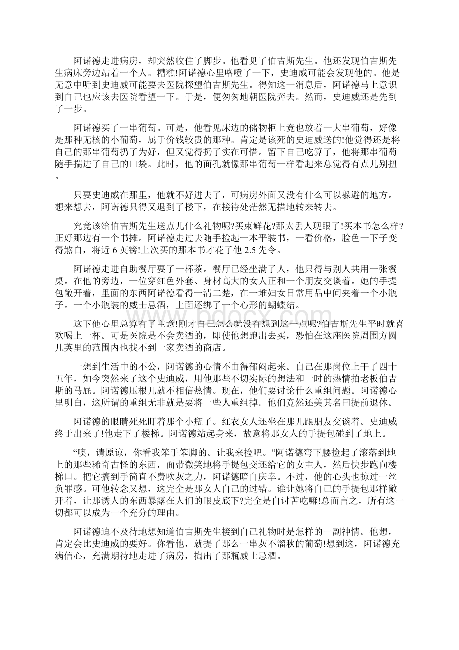 高考考模拟试题及答案Word下载.docx_第3页