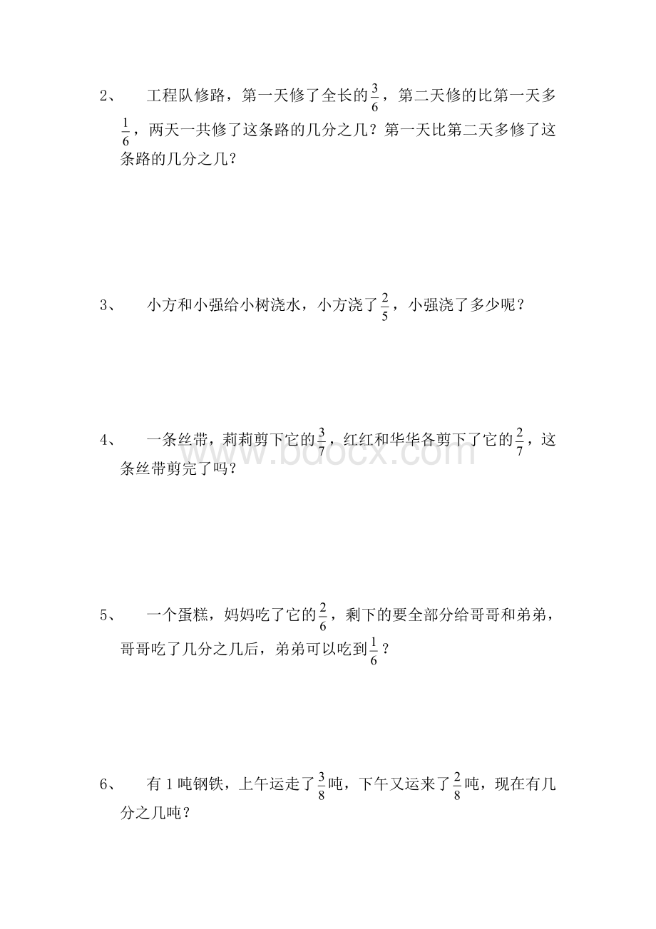 苏教版三年级上册数学《分数的初步认识》练习题[1]Word格式文档下载.doc_第3页