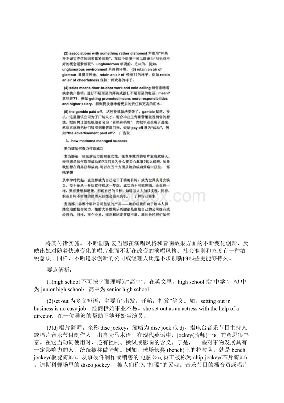 新编剑桥商务英语中级第三版答案Word文档下载推荐.docx_第2页