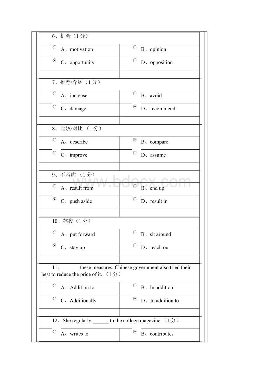 郑州大学远程教育专业英语1考试.docx_第2页