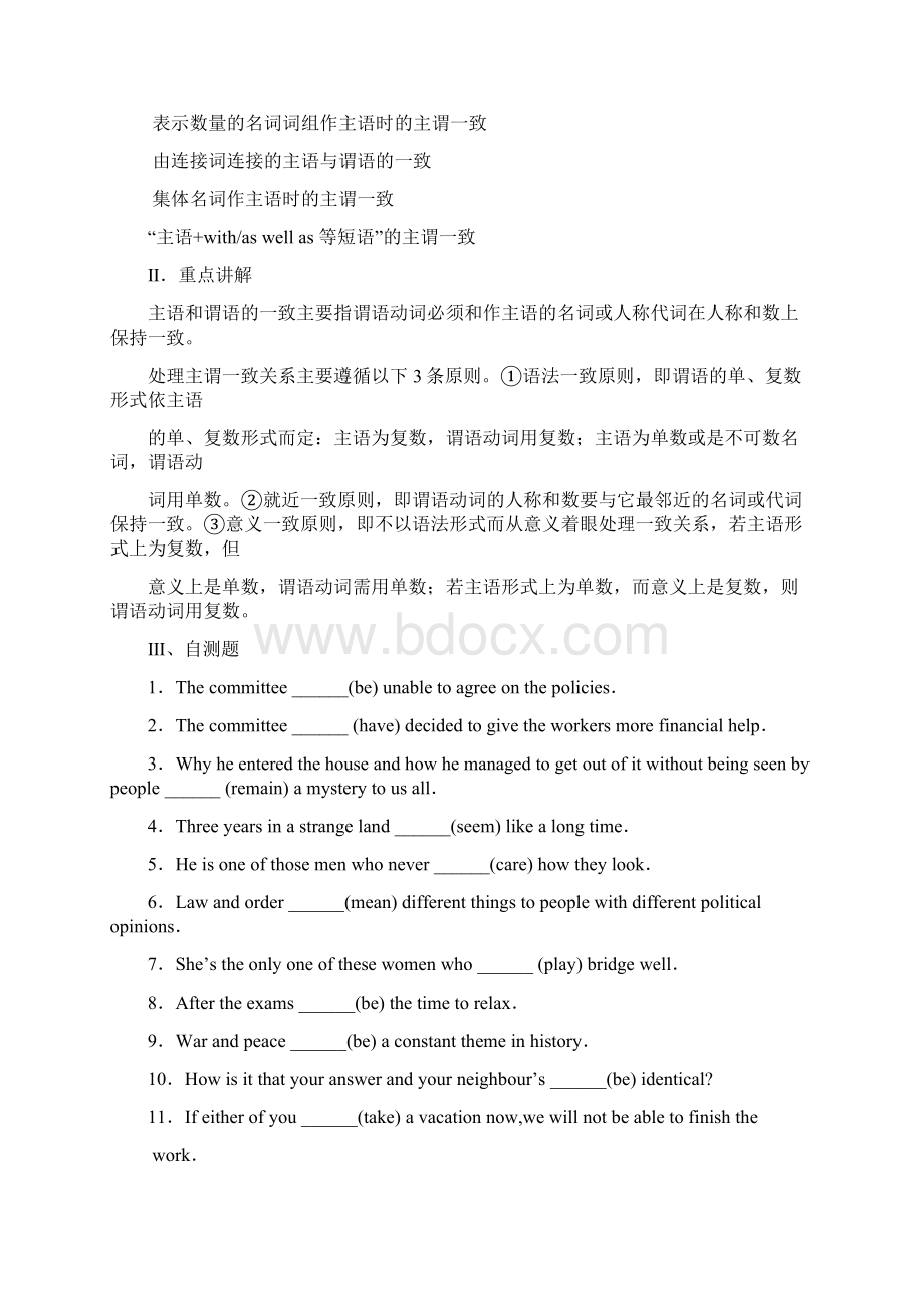 英语语法练习题大全Word下载.docx_第2页