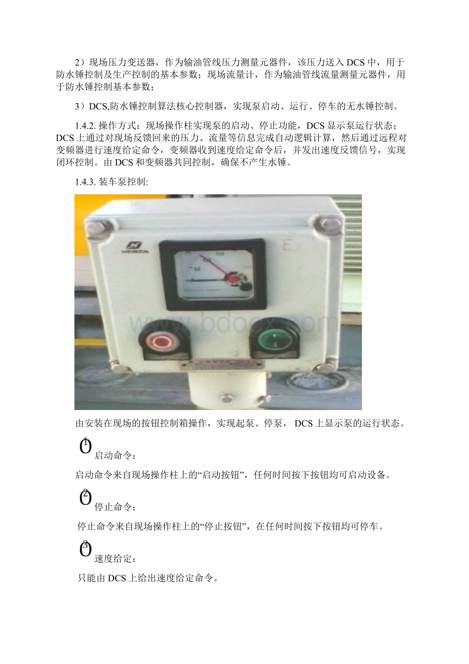 ACS51001变频器调试参数.docx_第3页