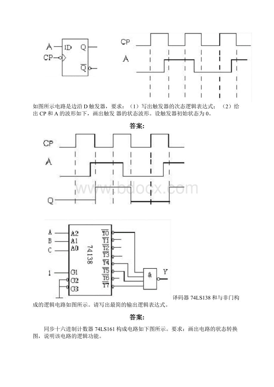 华师网络学院作业答案数字电路分析题Word格式文档下载.docx_第2页