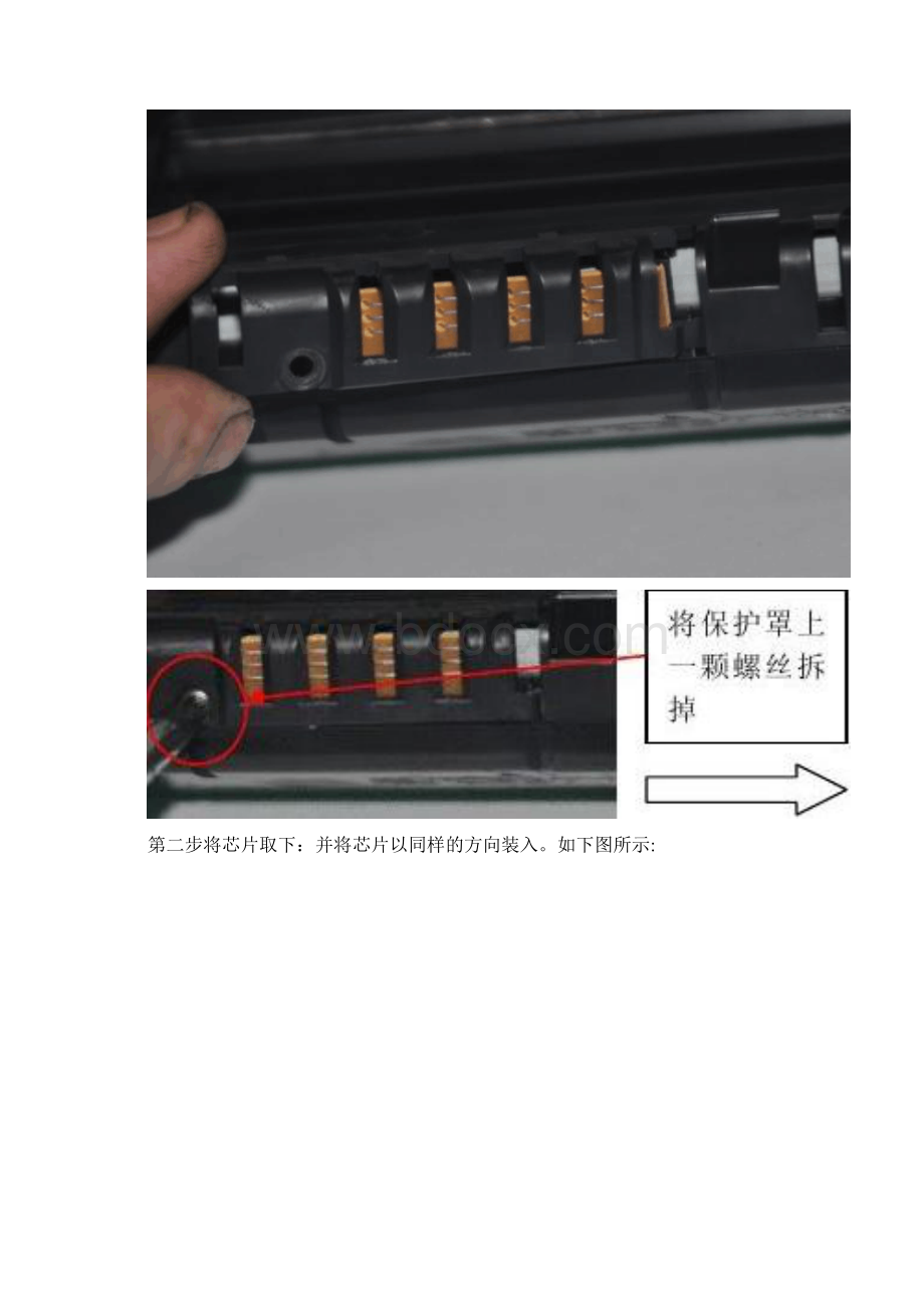 hp12A硒鼓批发更换芯片流程.docx_第2页