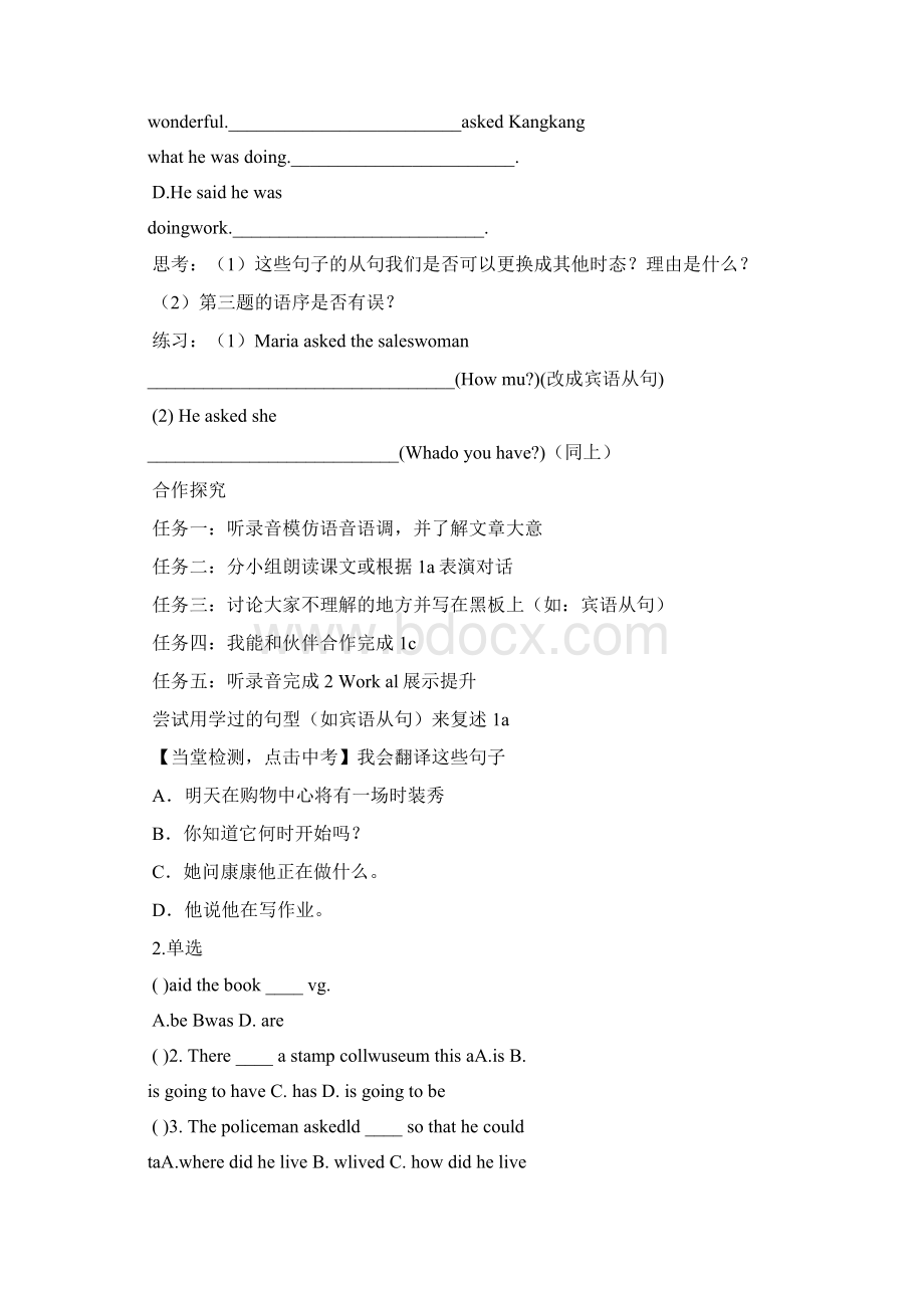 八年级英语下册导学案新版仁爱版.docx_第2页