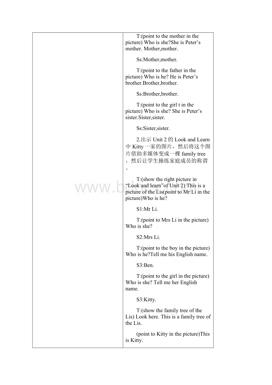 上海教育版英语三年级上册Unit 5《My family》省优获奖教案Word版Word格式.docx_第3页