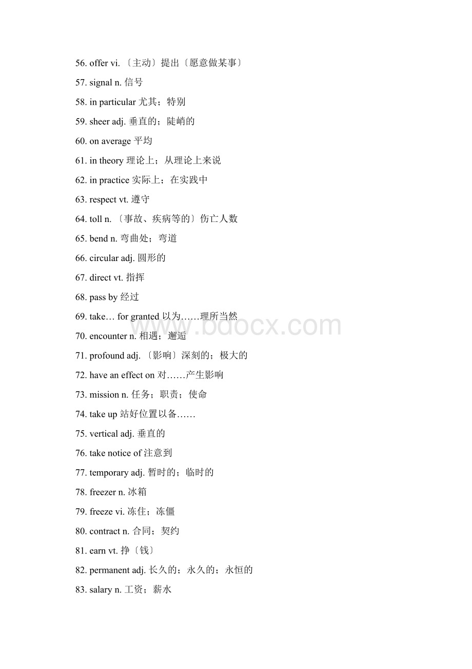 高中英语外研版必修五单词表Word文档格式.docx_第3页