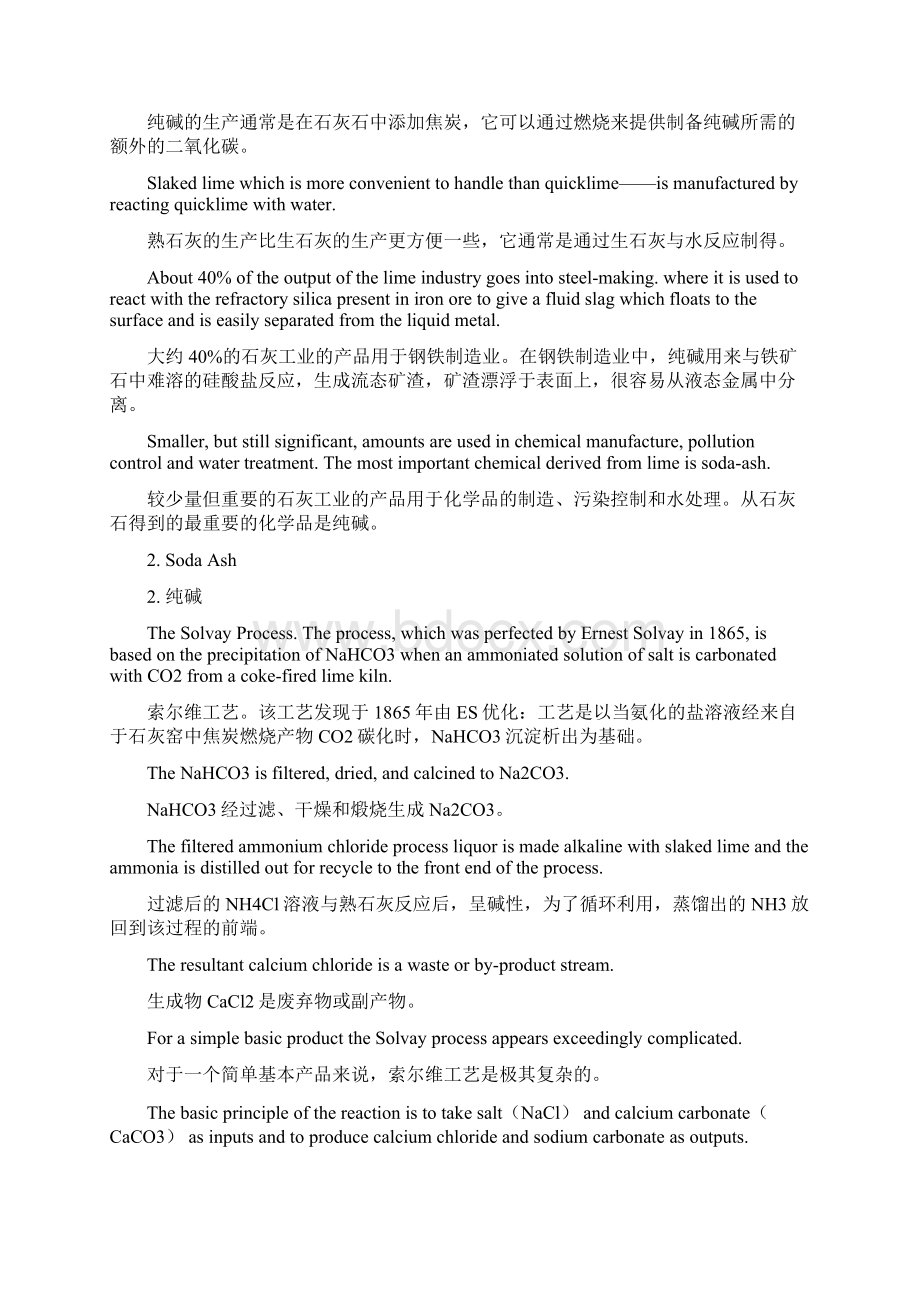 大学化工专业英语lesson5教学文案.docx_第3页