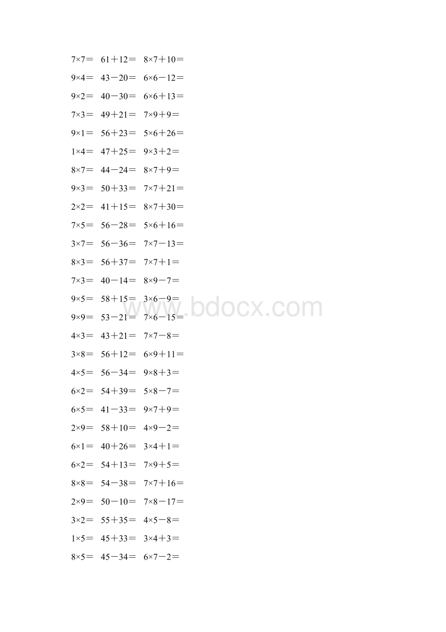 人教版二年级数学上册《表内乘法一》作业卡698Word文档格式.docx_第3页