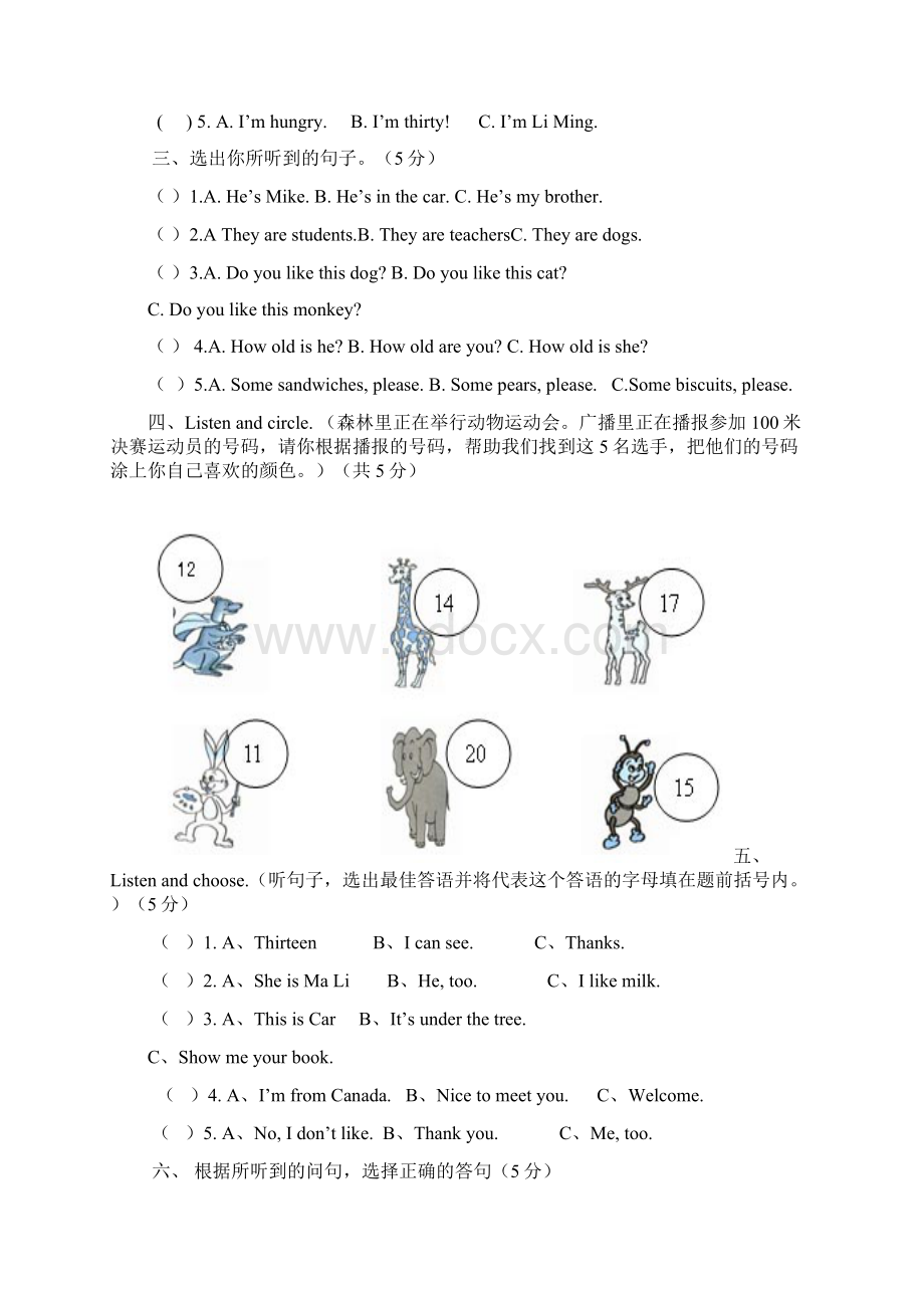 3套打包湘少版三年级下册英语期末单元综合练习题及答案.docx_第2页