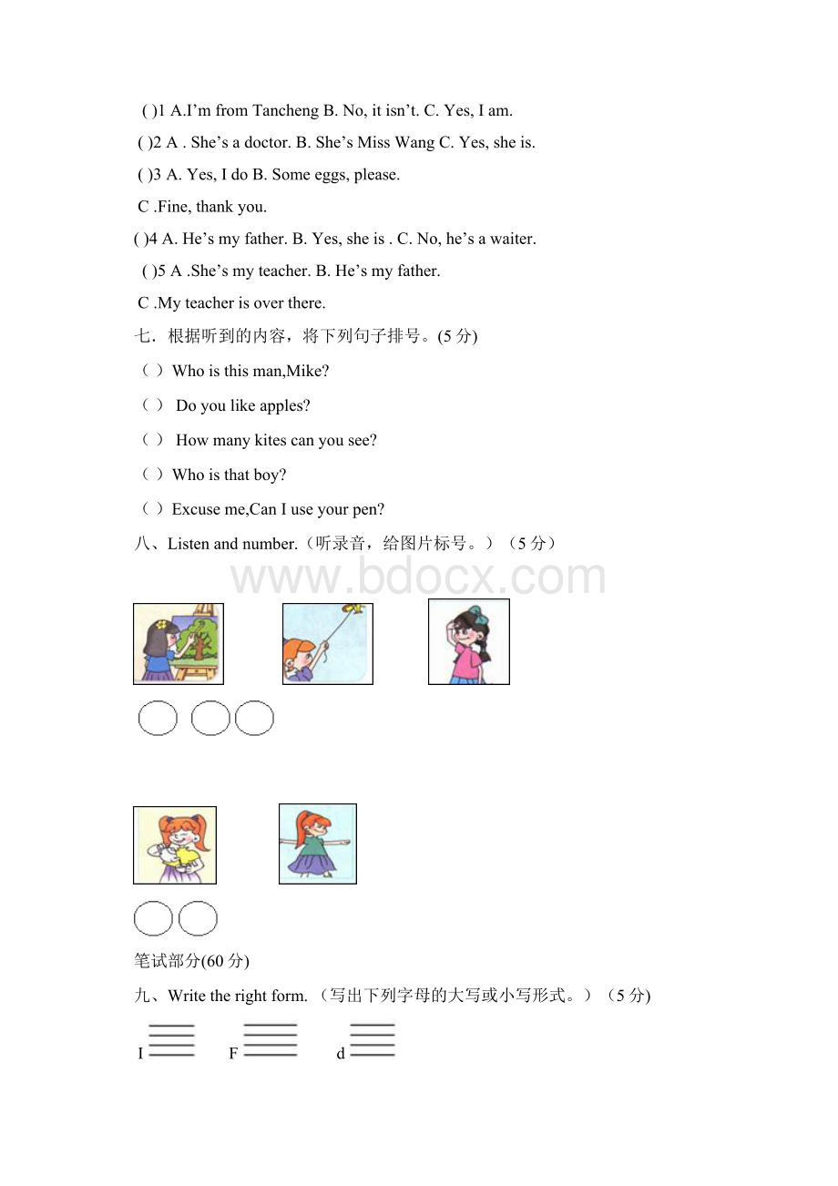 3套打包湘少版三年级下册英语期末单元综合练习题及答案.docx_第3页