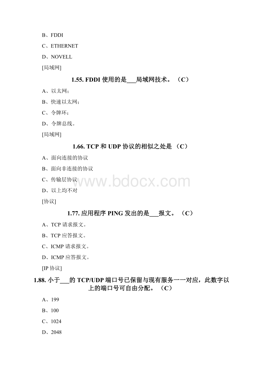 计算机网络试题库含答案Word格式文档下载.docx_第2页