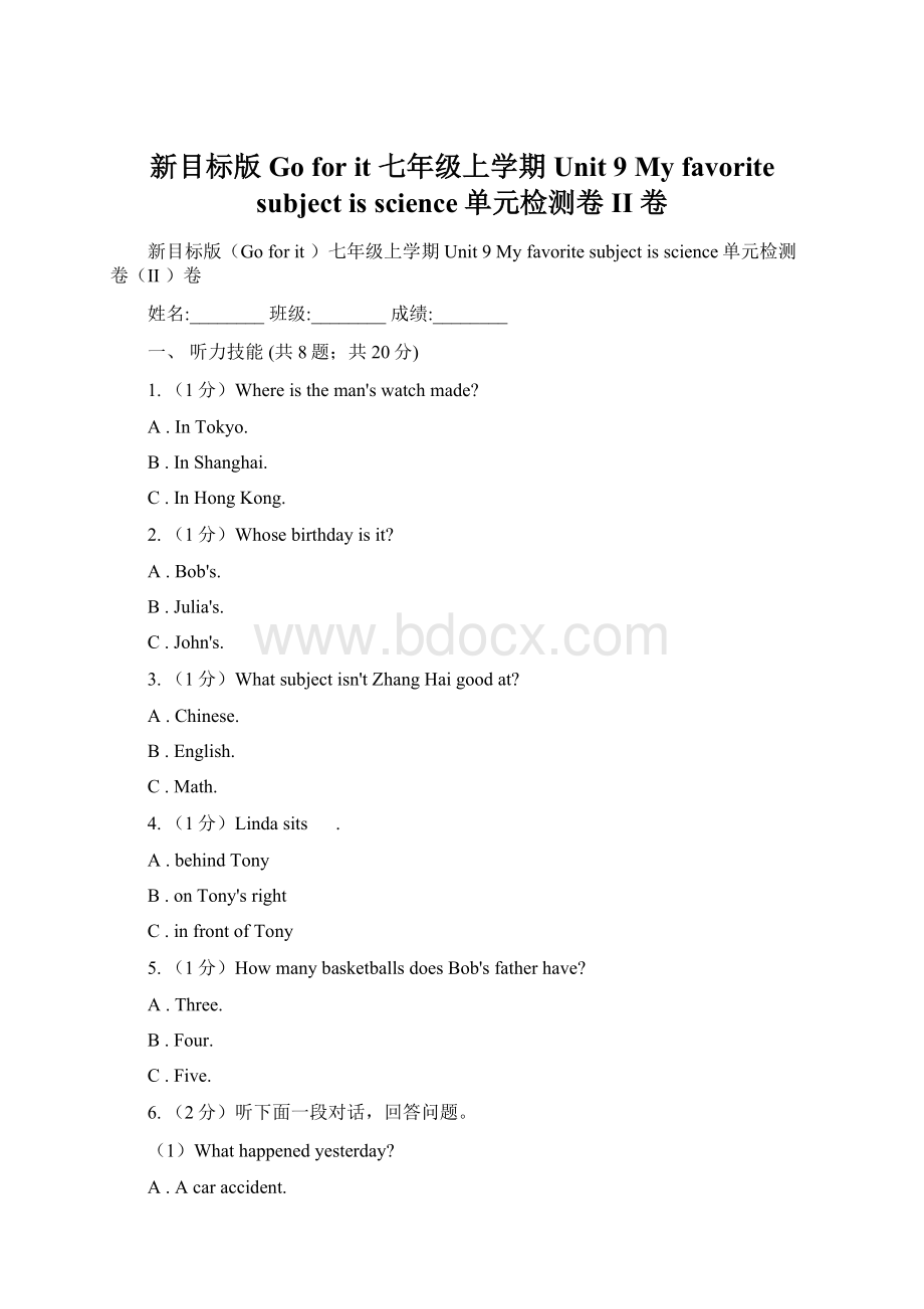 新目标版Go for it 七年级上学期Unit 9 My favorite subject is science单元检测卷II 卷Word文档格式.docx_第1页