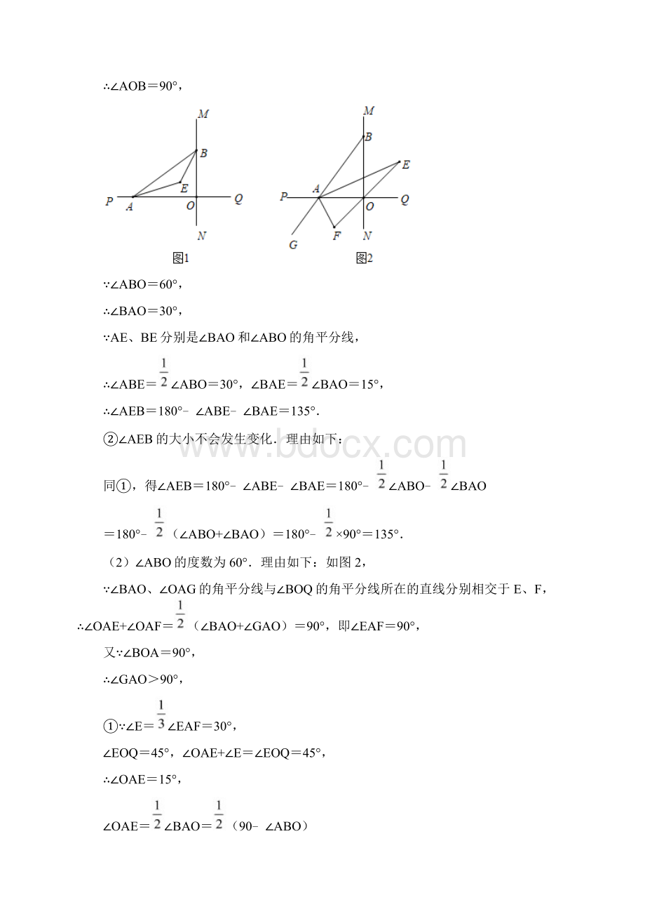 精选人教版数学八年级上册 三角形解答题中考真题汇编解析版.docx_第2页