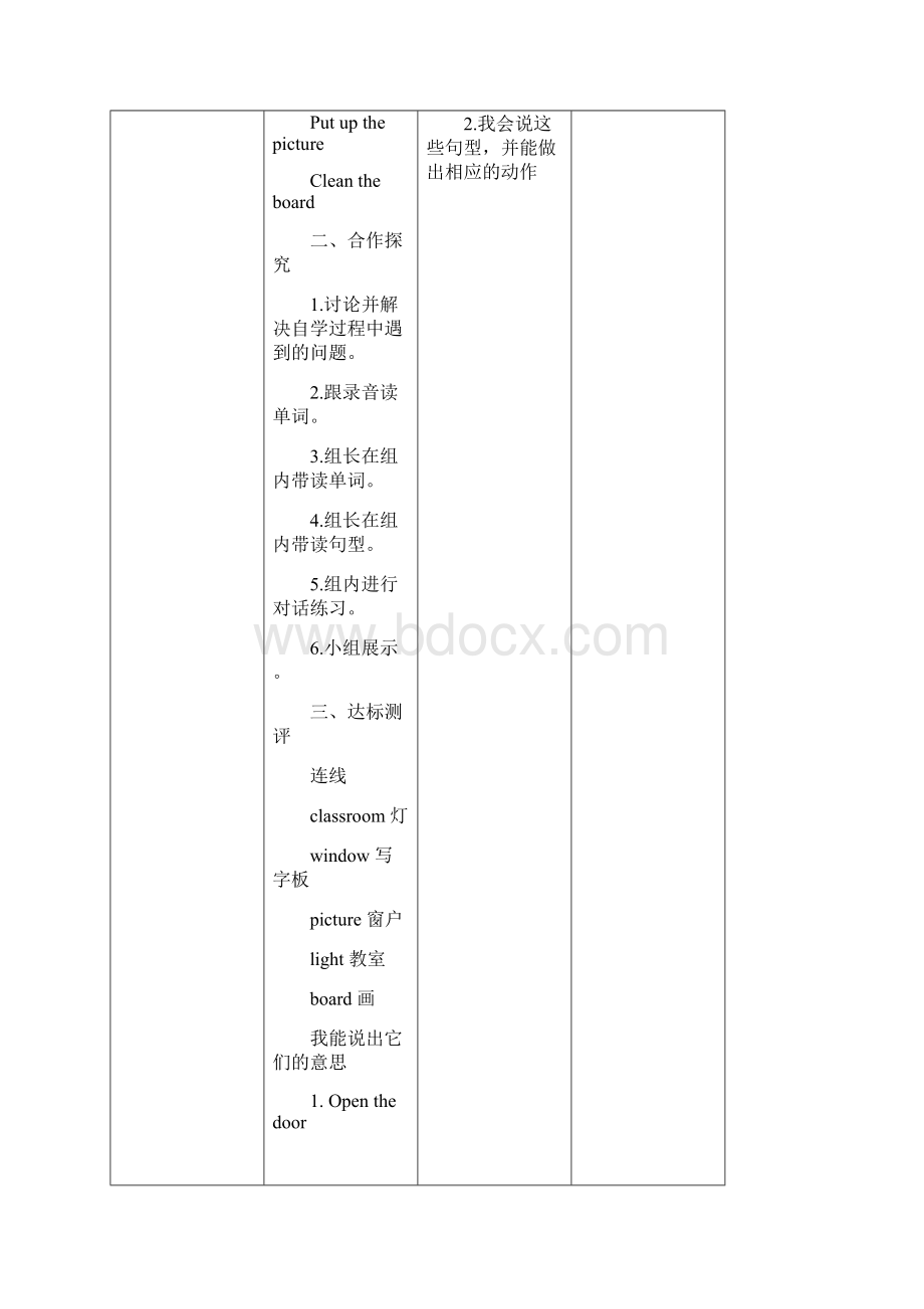 人教版英语四年级上册导学案新.docx_第2页