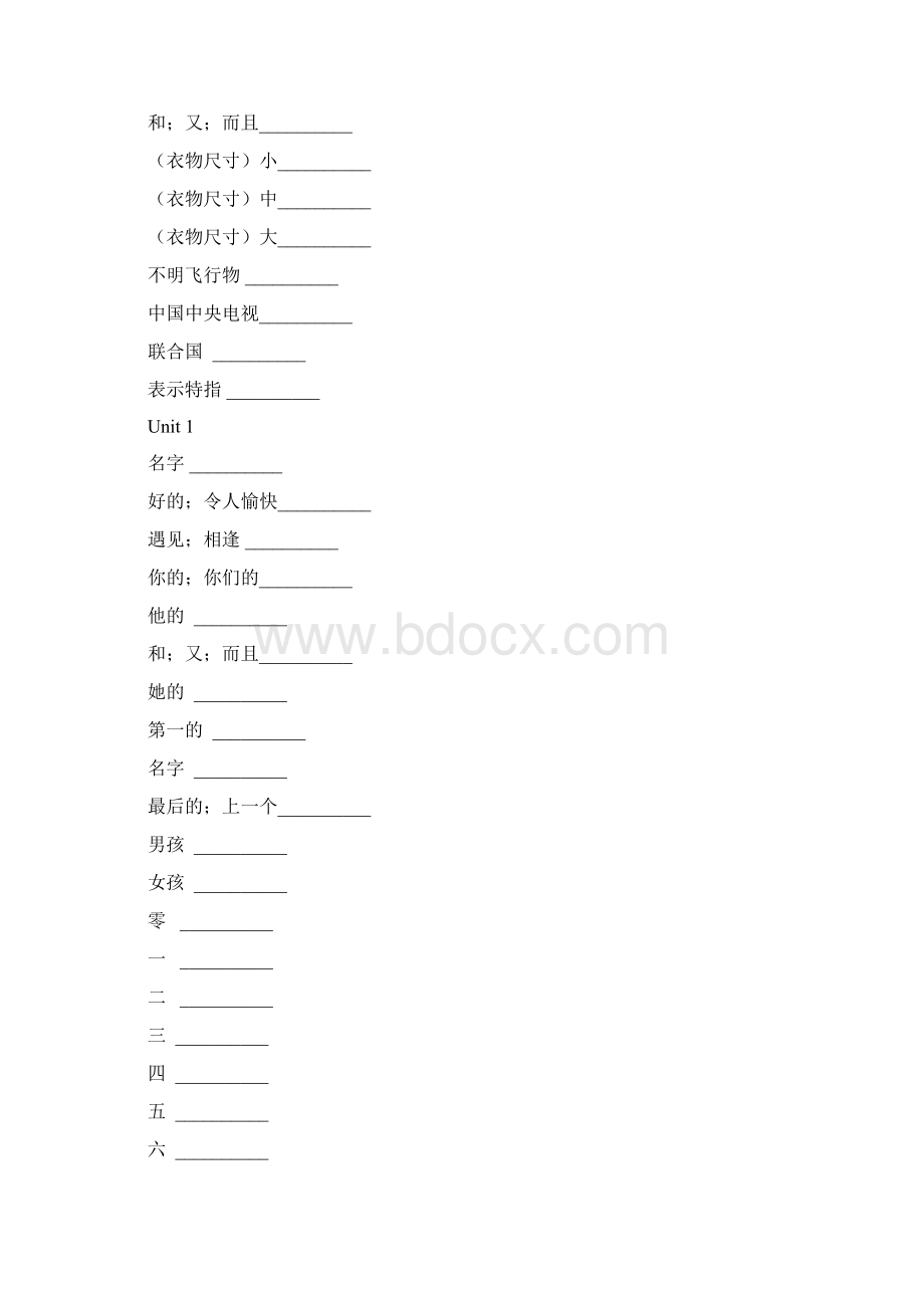 新人教版七年级上册英语单词默写.docx_第3页