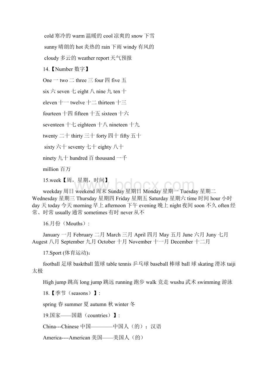 外研版三起六年级小学英语总复习Word文件下载.docx_第3页