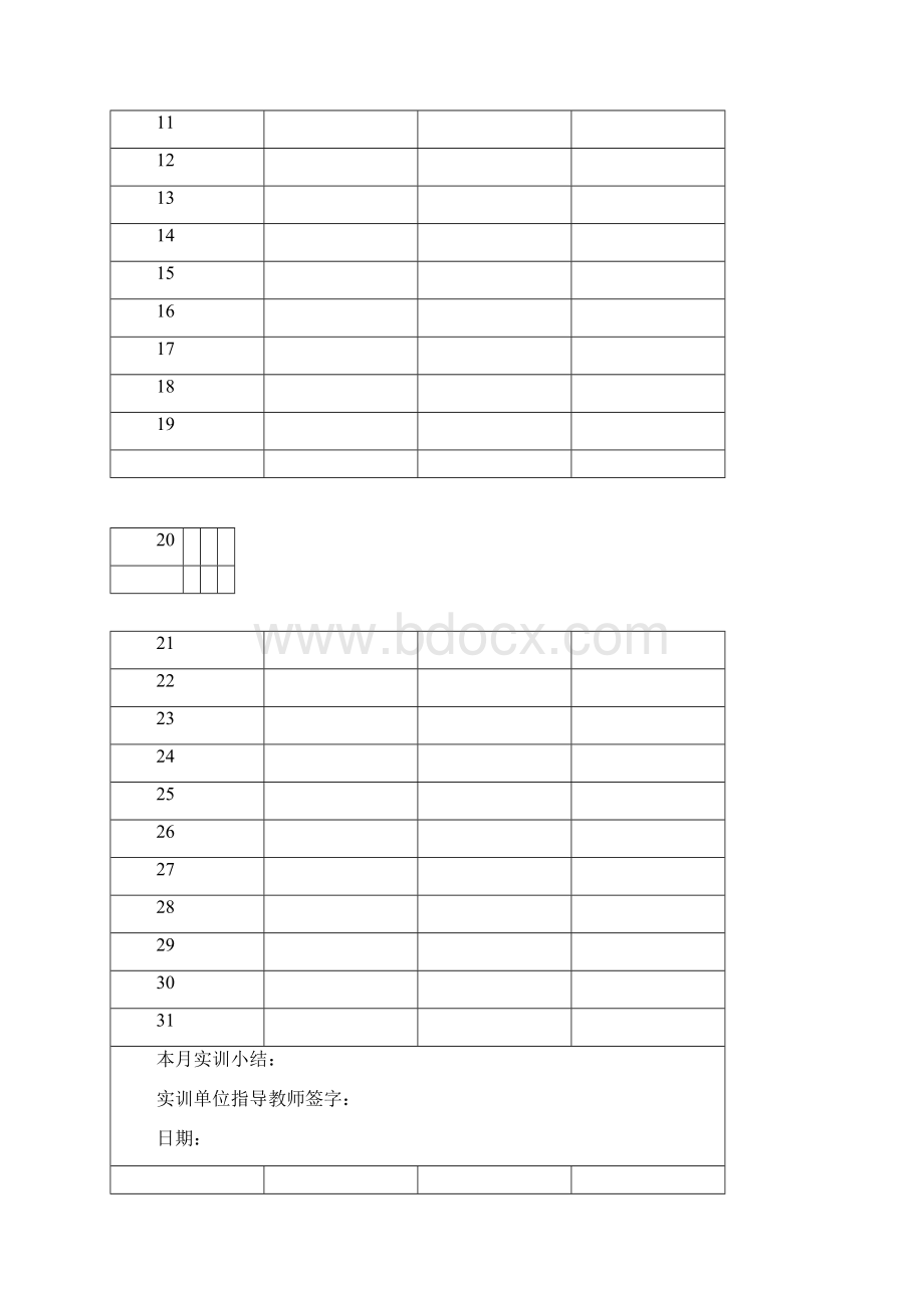 学生实训手册.docx_第3页