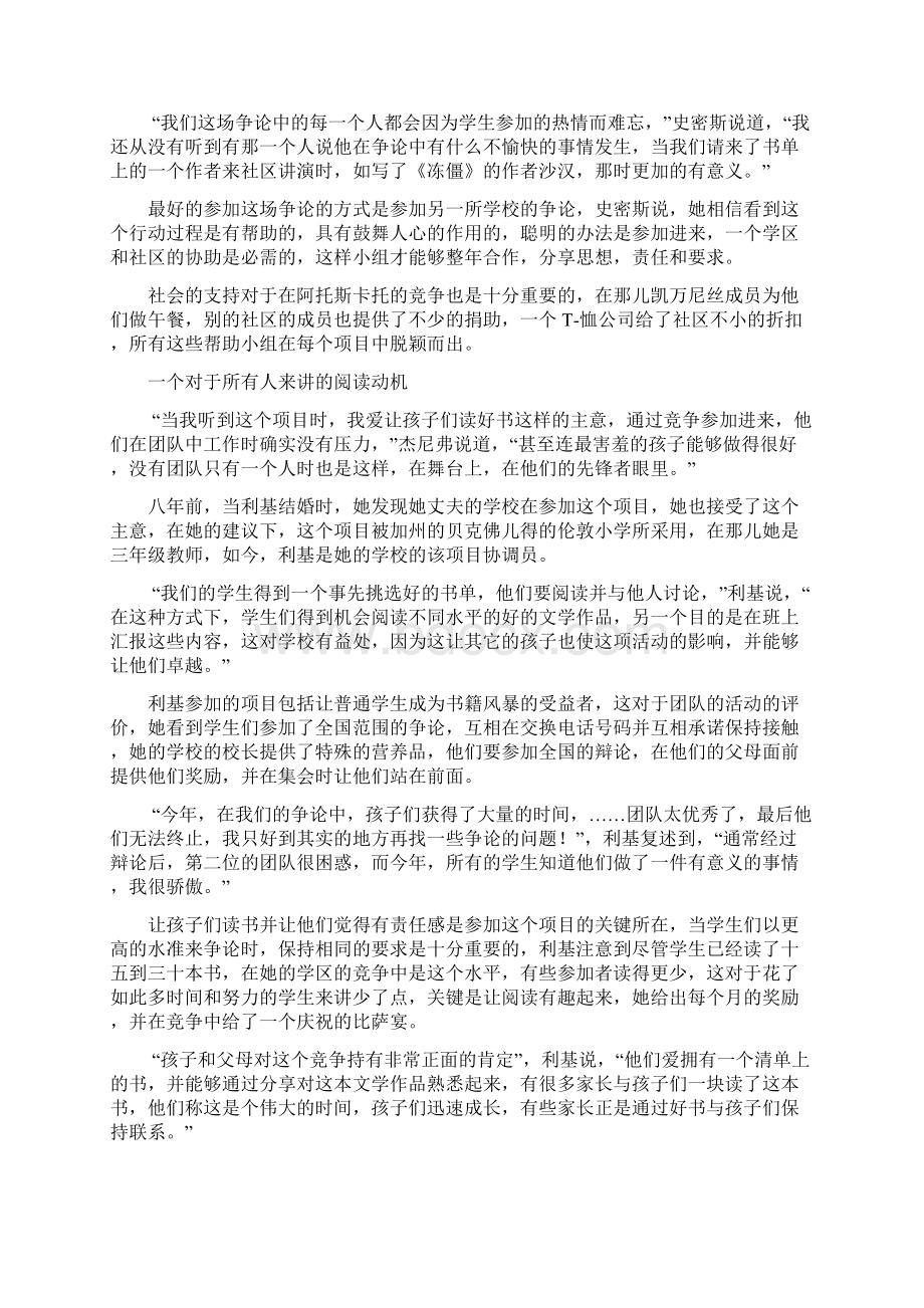 深度报道篇Word文档格式.docx_第3页