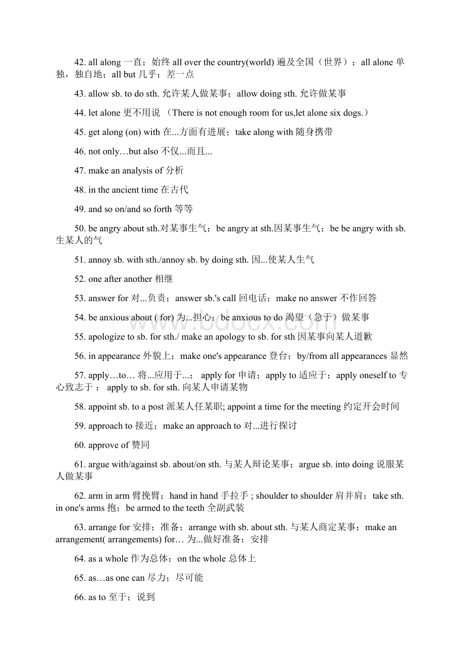 近5年天津市高考英语常考短语100条Word格式.docx_第3页