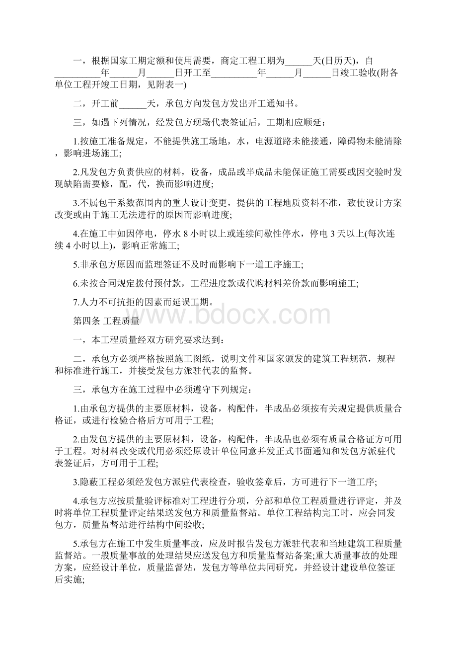 最新合同协议钢结构厂房租赁协议范本文档格式.docx_第3页