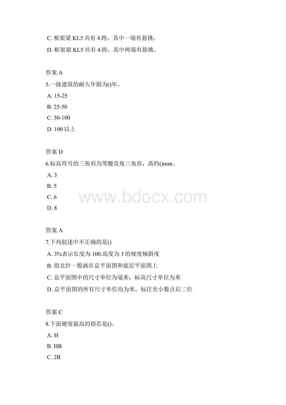 建筑工程制图.docx_第2页