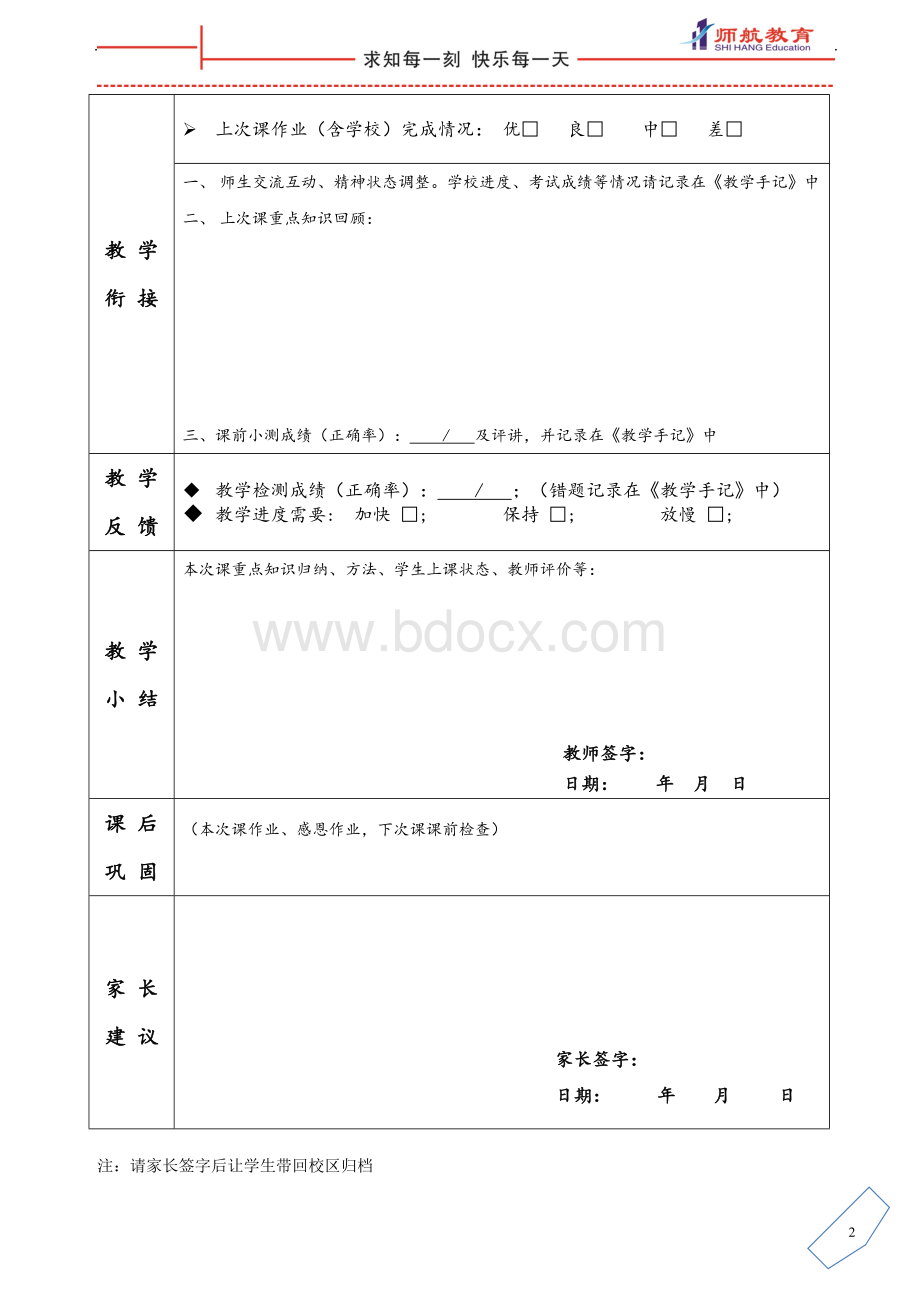 简易方程知识点梳理Word格式文档下载.doc_第2页