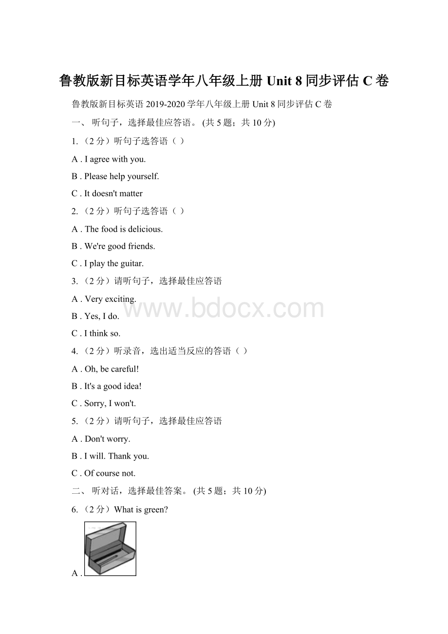 鲁教版新目标英语学年八年级上册Unit 8同步评估C卷.docx