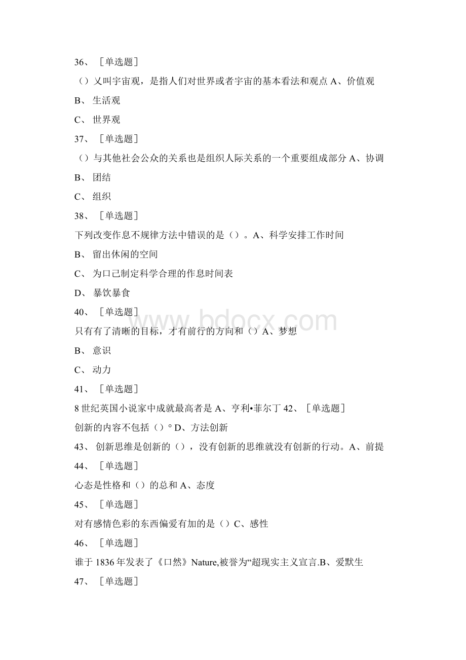 行为决定作为Word文档格式.docx_第3页