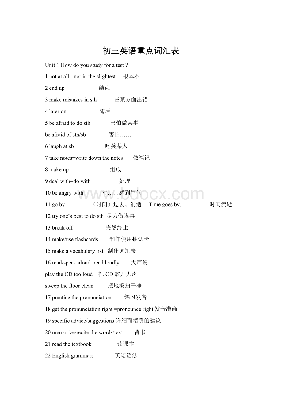 初三英语重点词汇表Word格式.docx