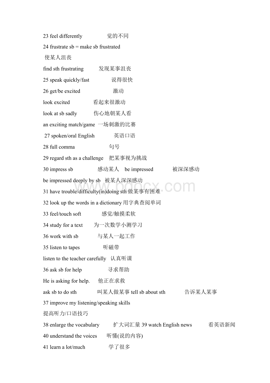 初三英语重点词汇表Word格式.docx_第2页