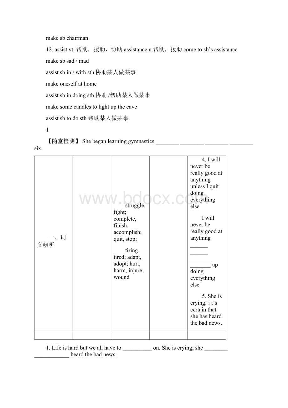 模块六Unit2复习讲解及练习doc.docx_第3页